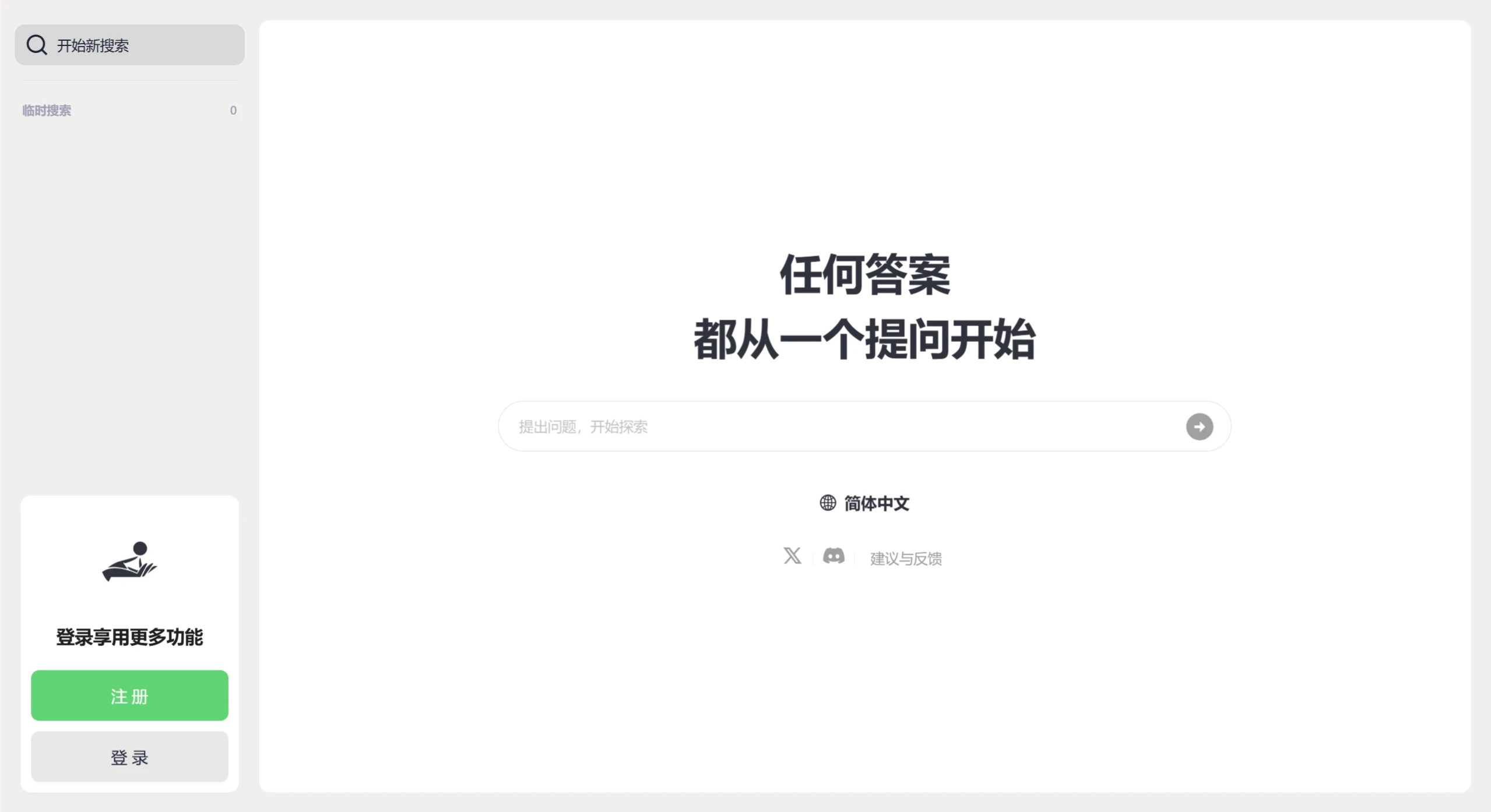 Hika AI搜索引擎