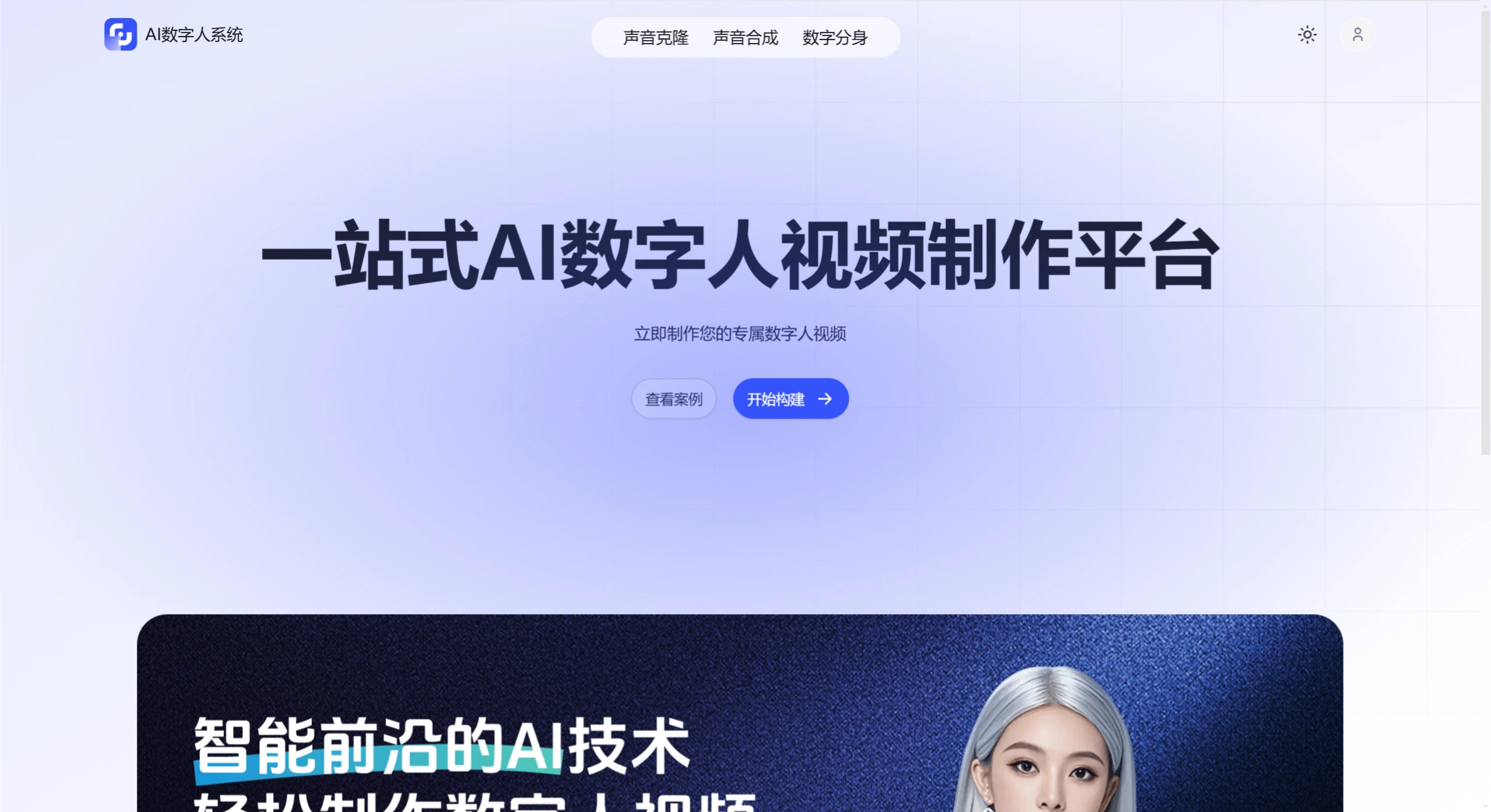码多多AI数字人源码系统