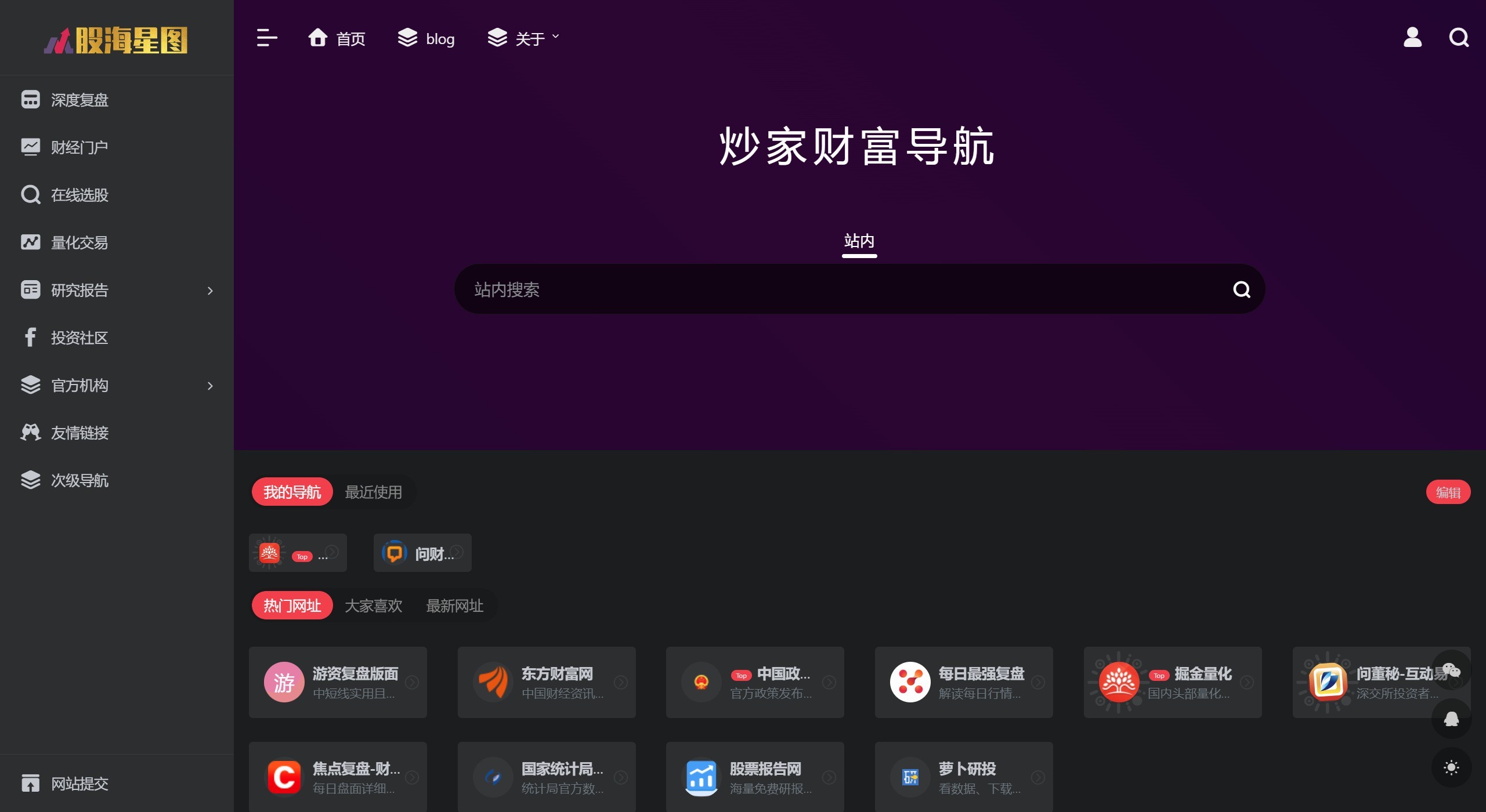 股海星图