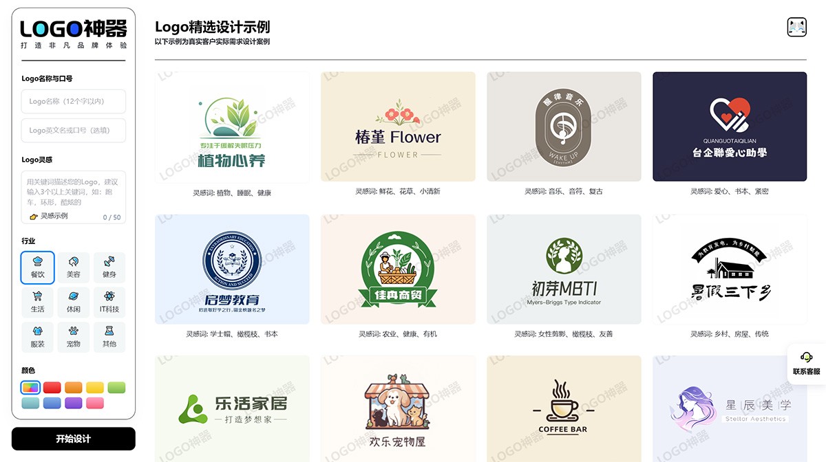 LOGO神器