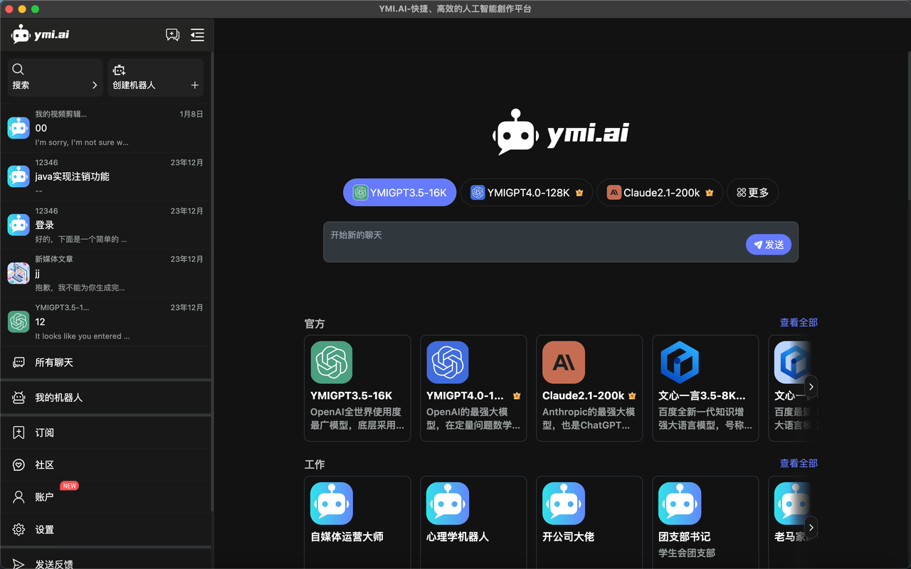 薏米AI