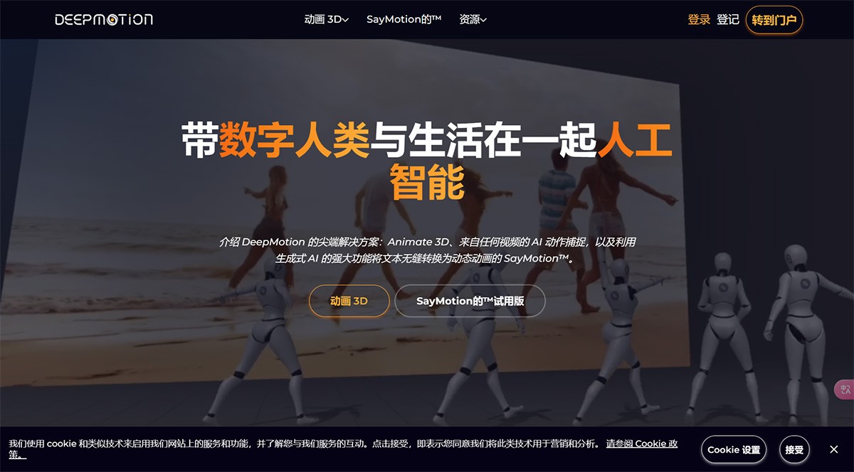 DeepMotion