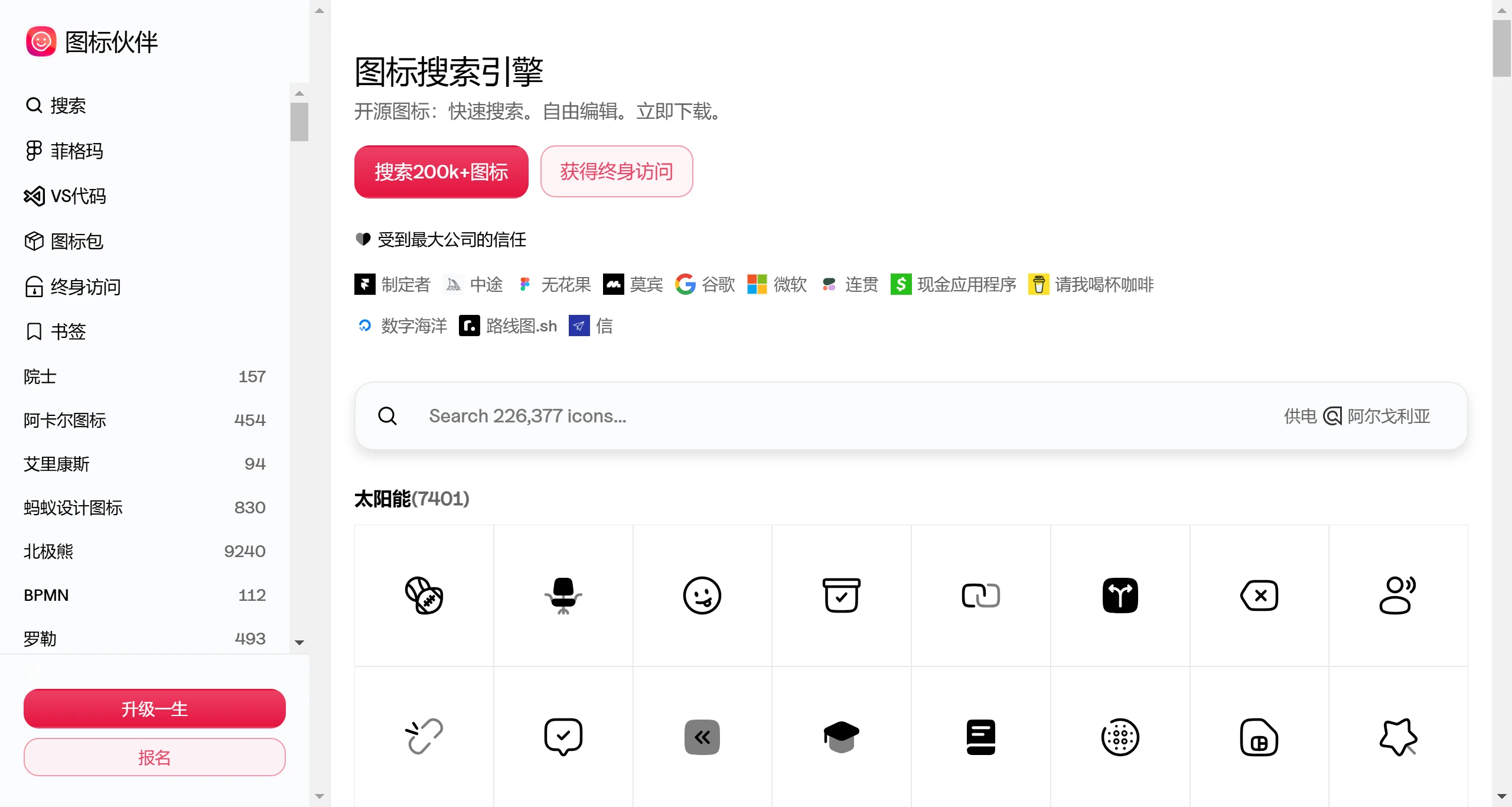 Iconbuddy