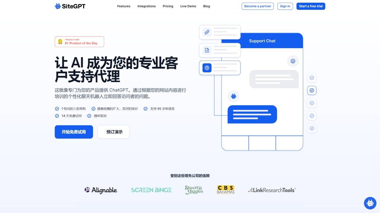 SiteGPT.ai