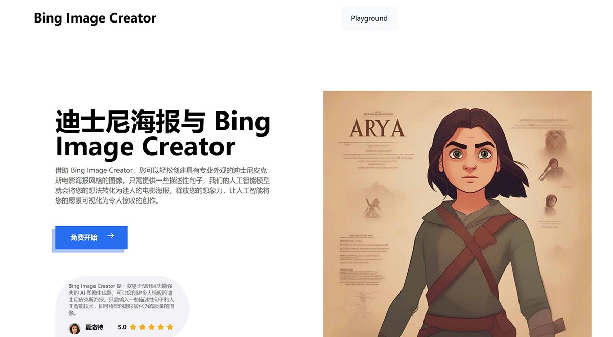 BingImageCreator
