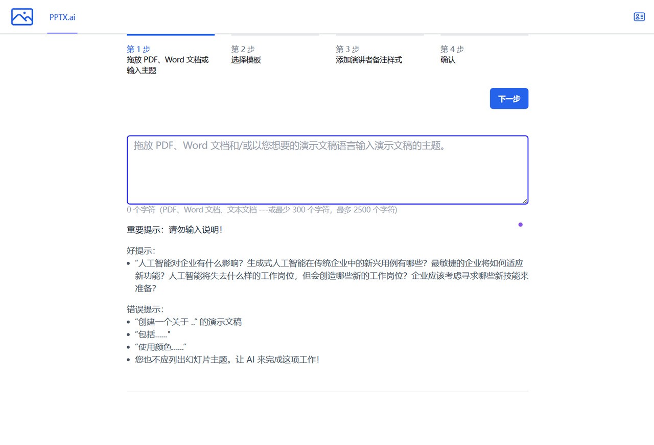 PPTX.AI