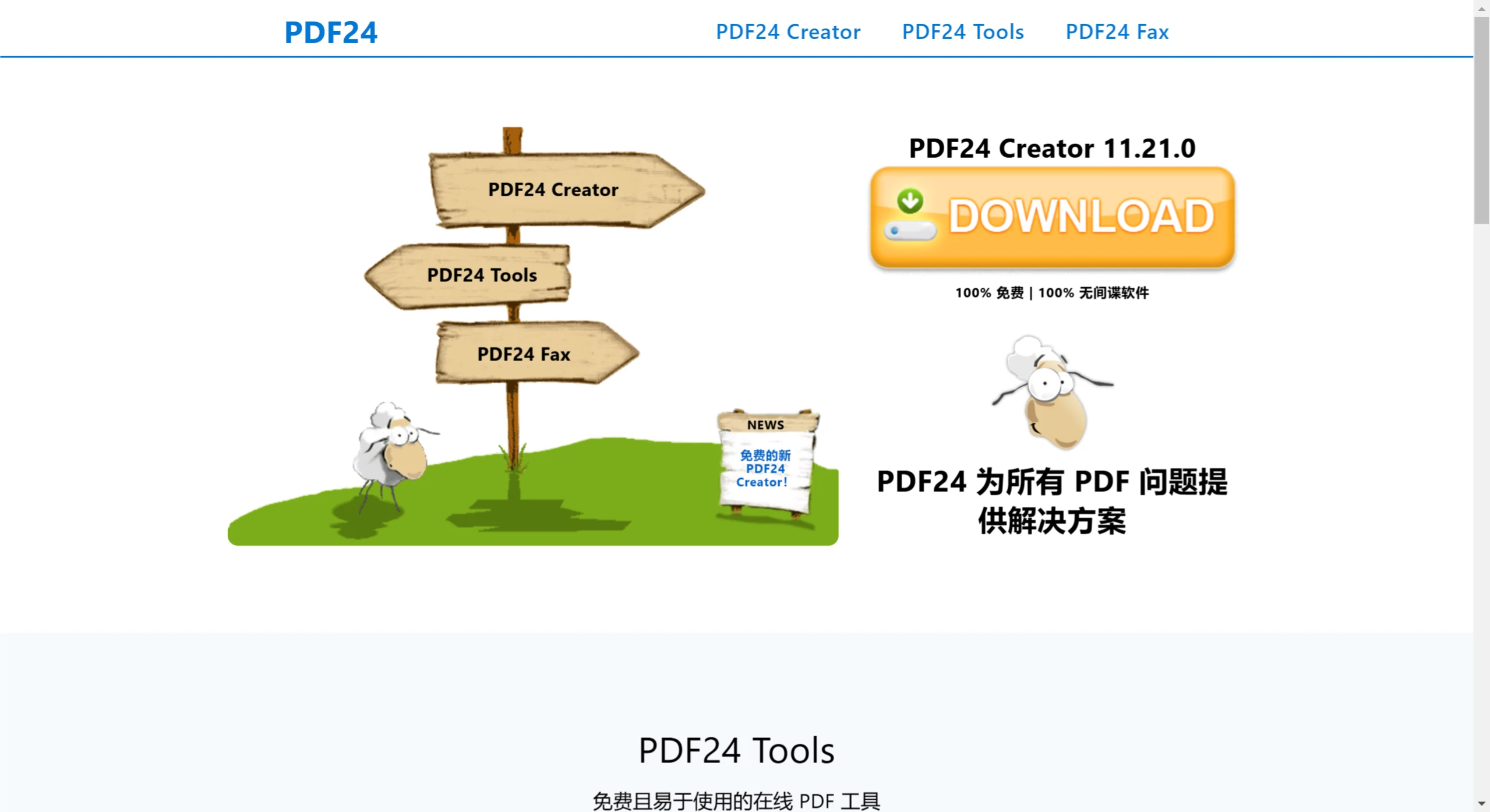 PDF24