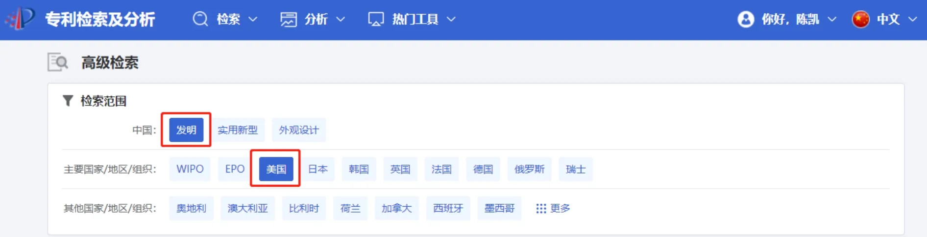 专利检索及分析