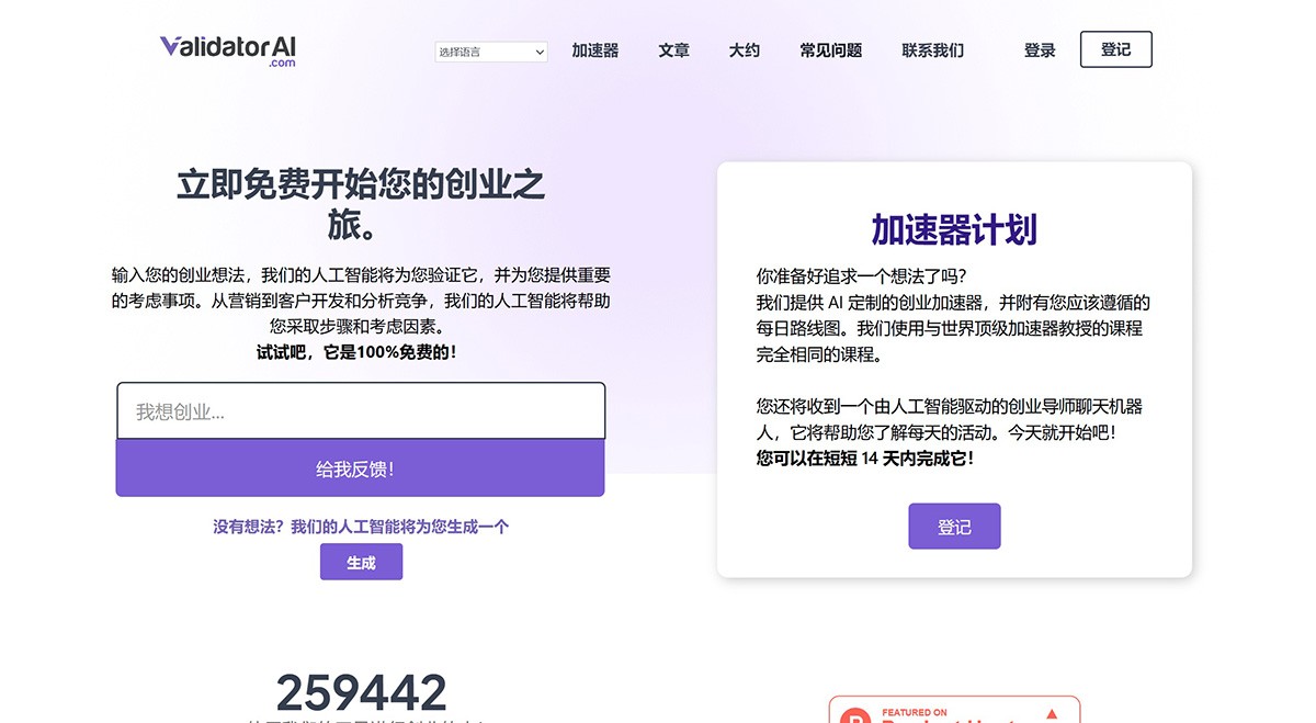 ValidatorAi
