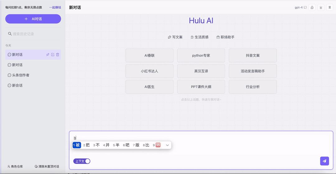 Hulu AI