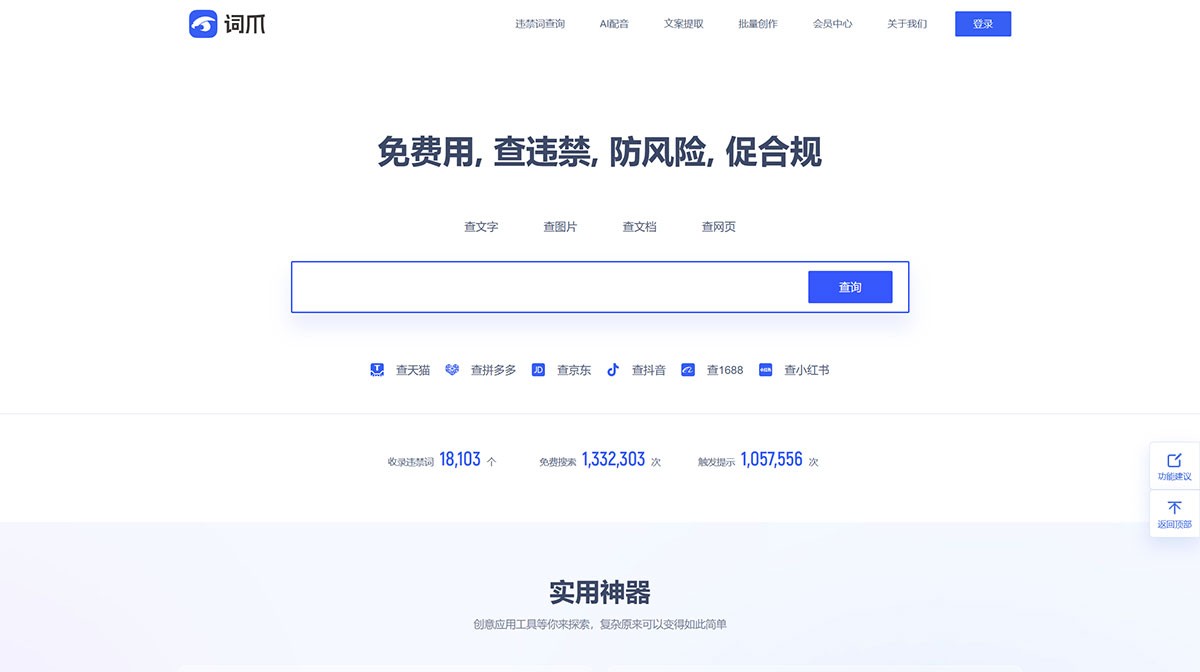 词爪网