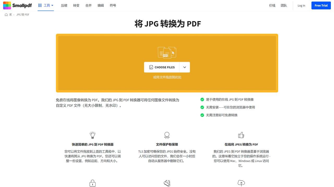 SmallPdf
