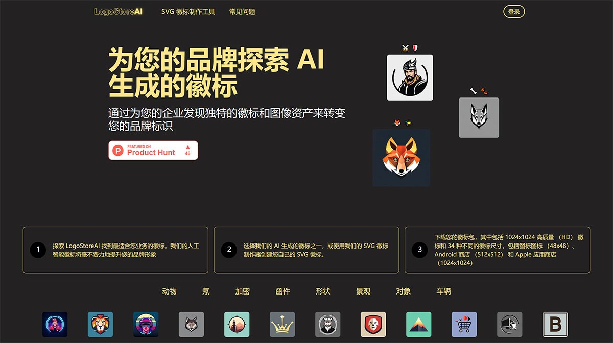 LogoStoreAI