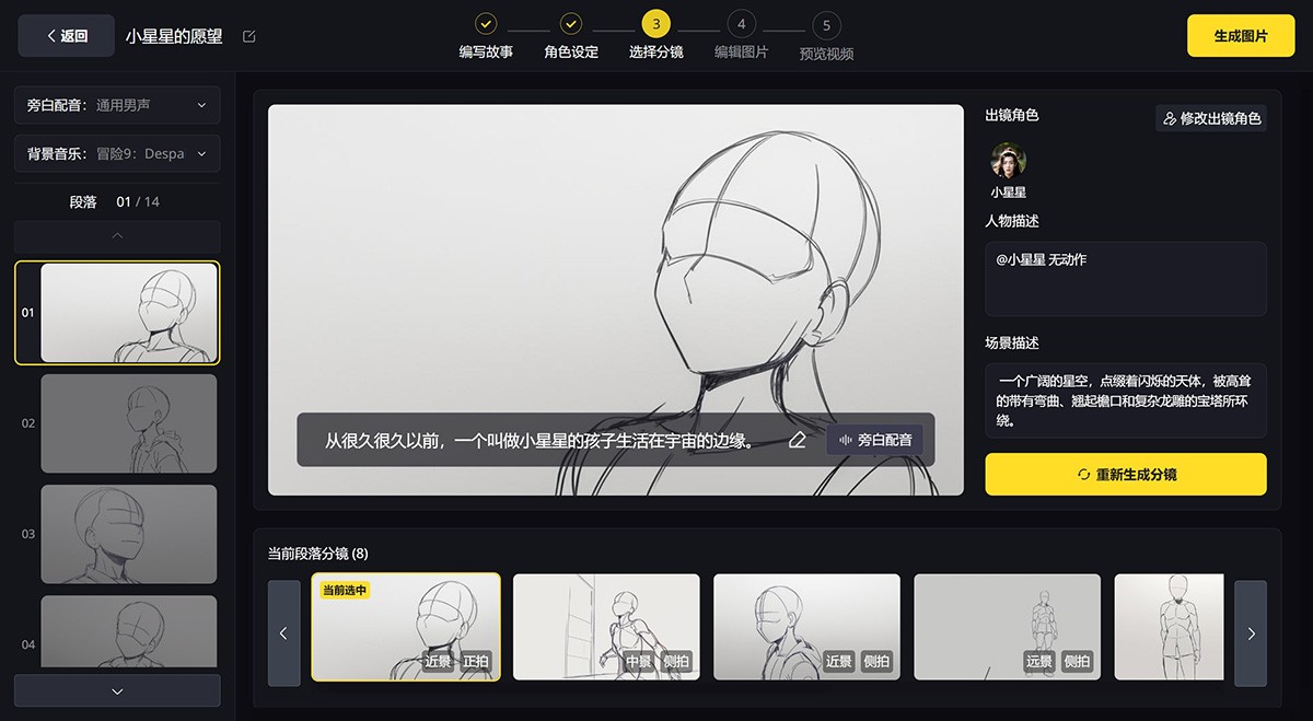 白日梦AI
