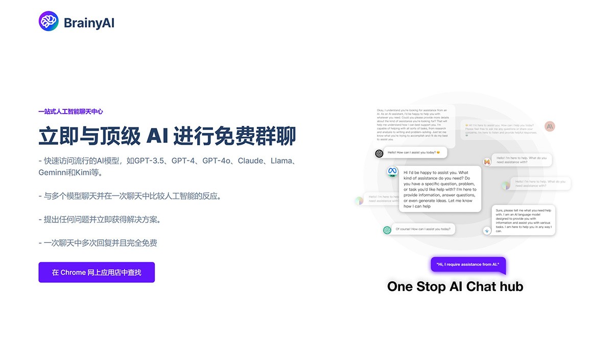 BrainyAI