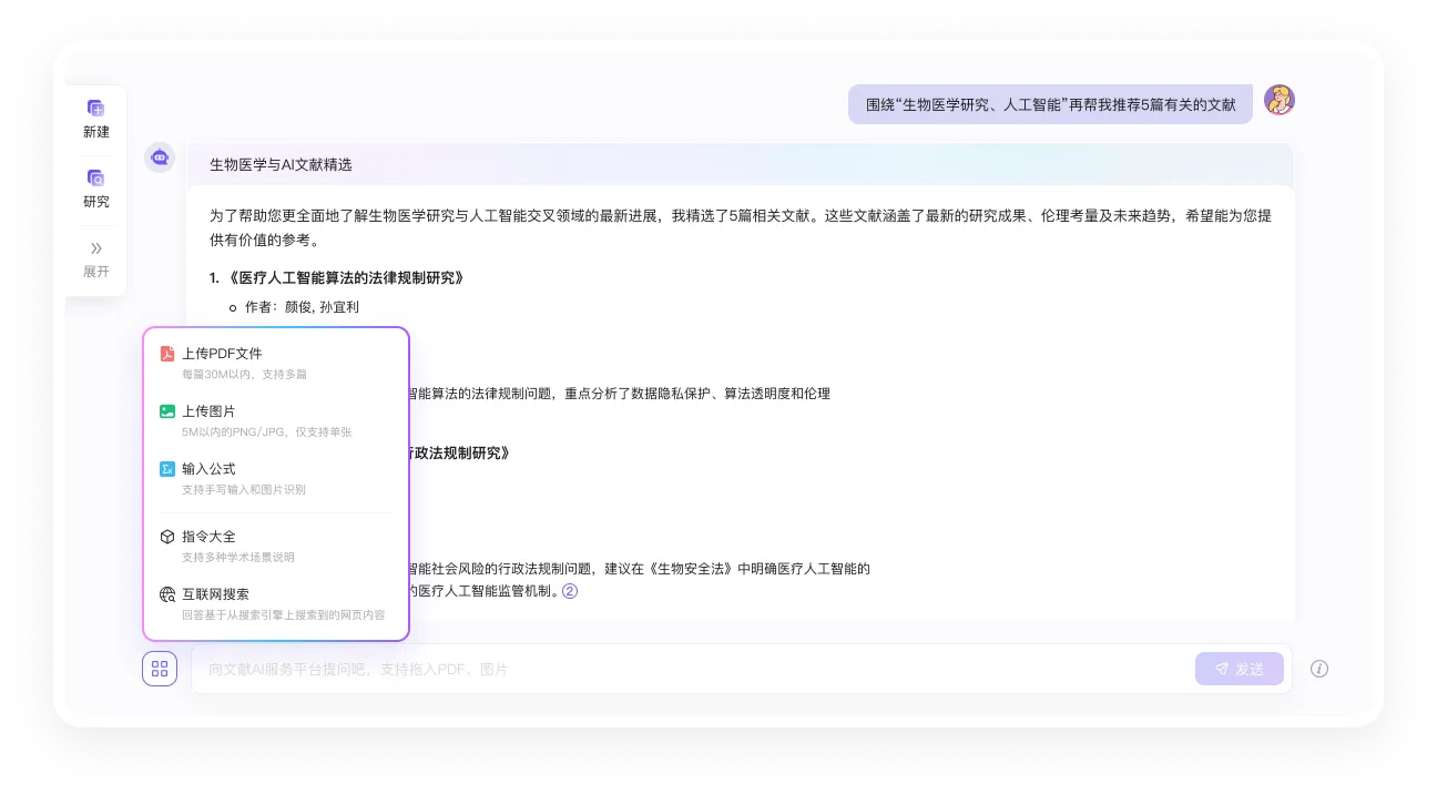 爱学术