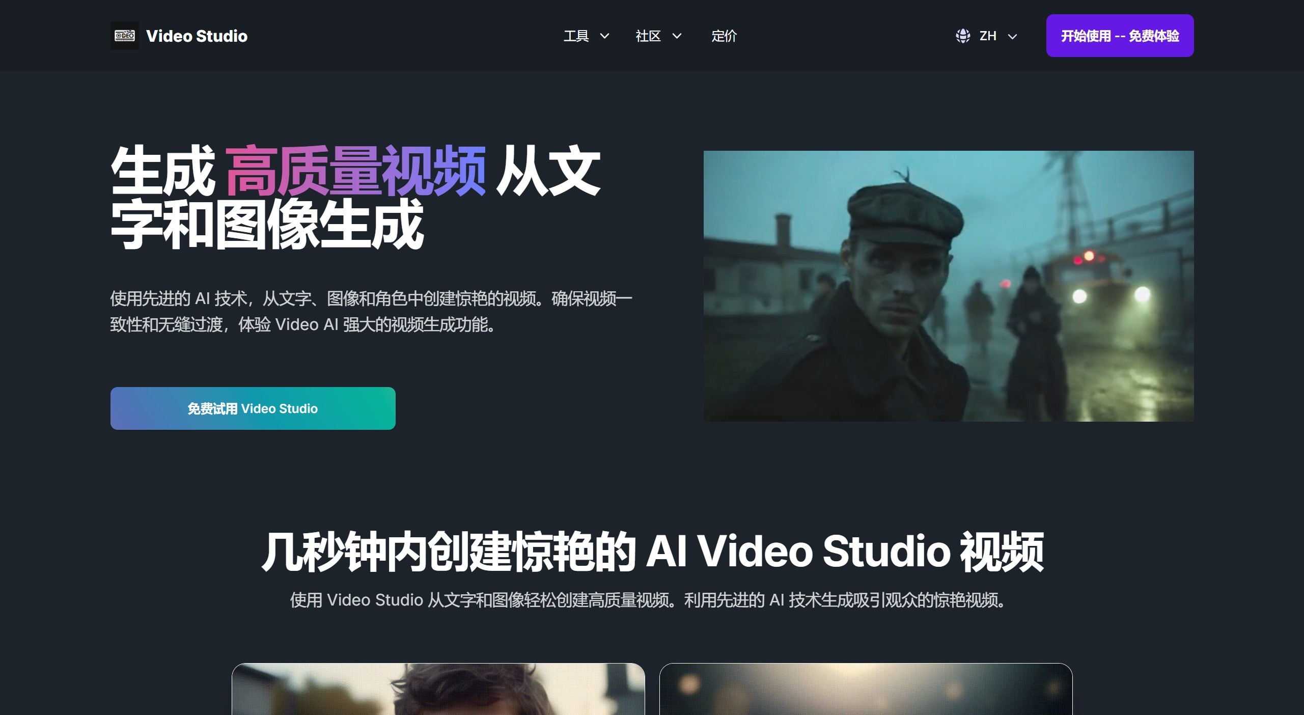 Video Studio