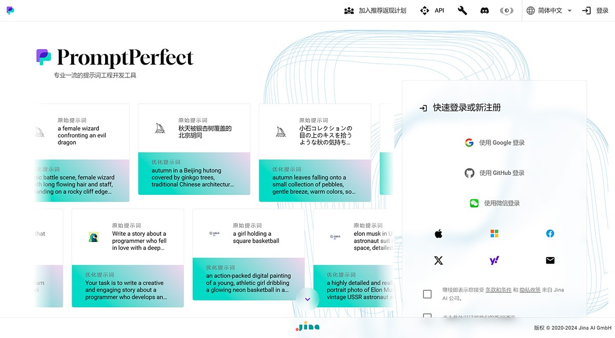 Prompt Perfect