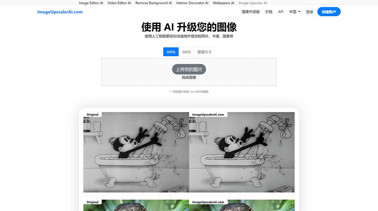 ImageUpscalerAI