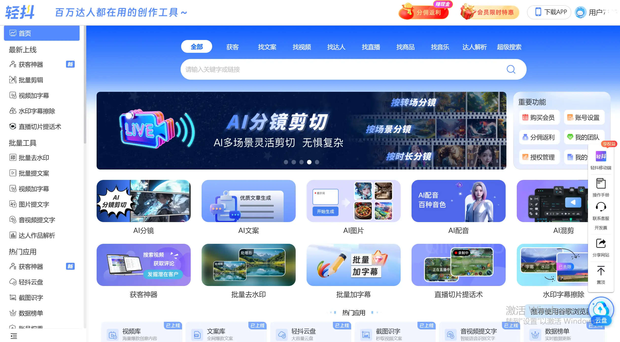 轻抖