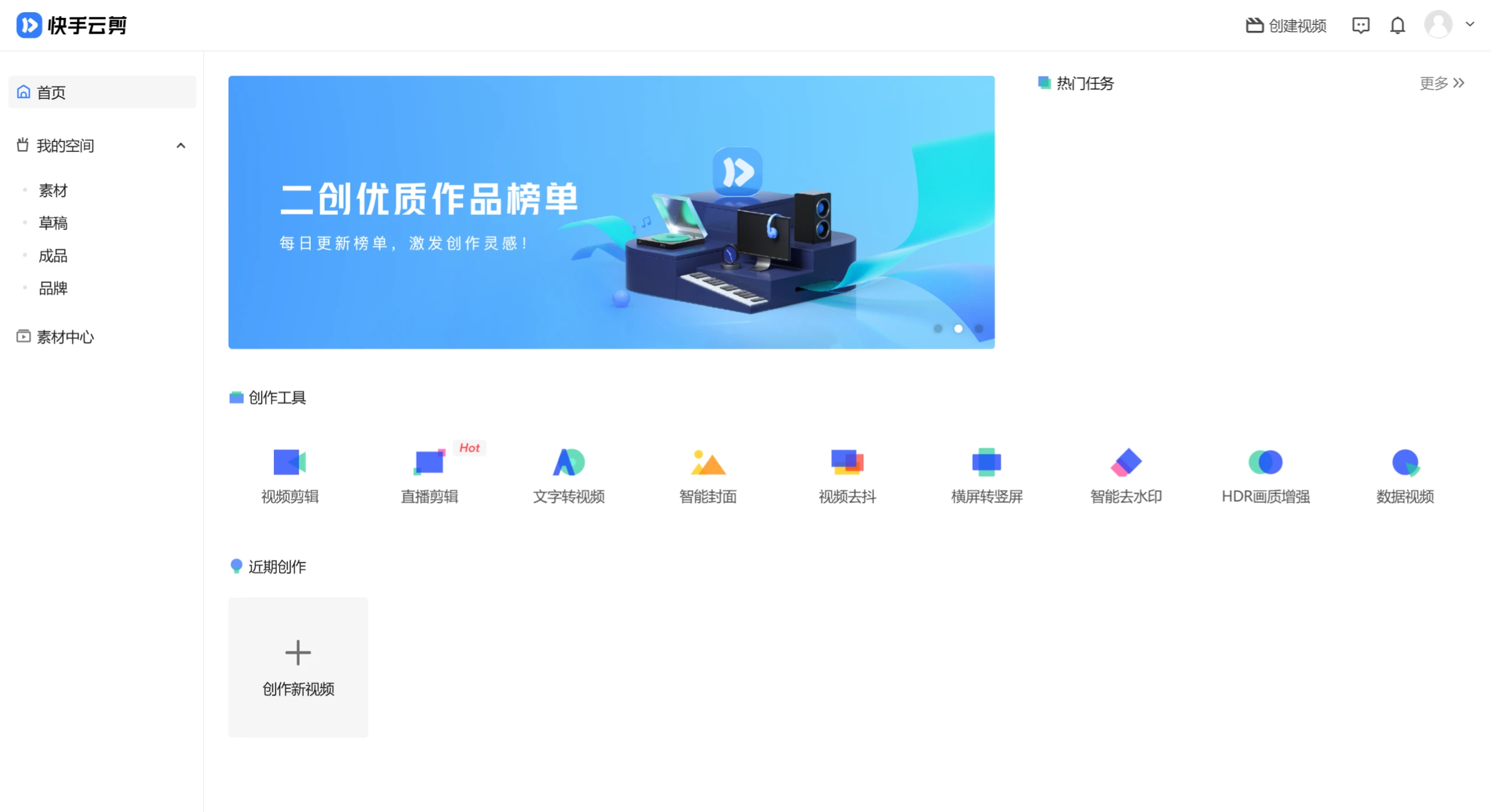 快手云剪