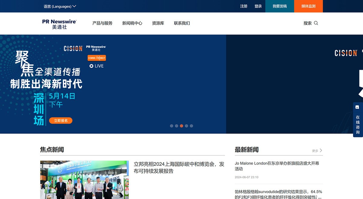 美通社