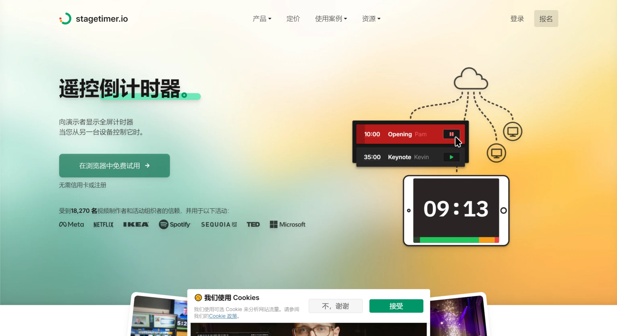 Stagetimer.io