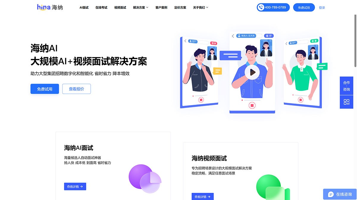 海纳AI