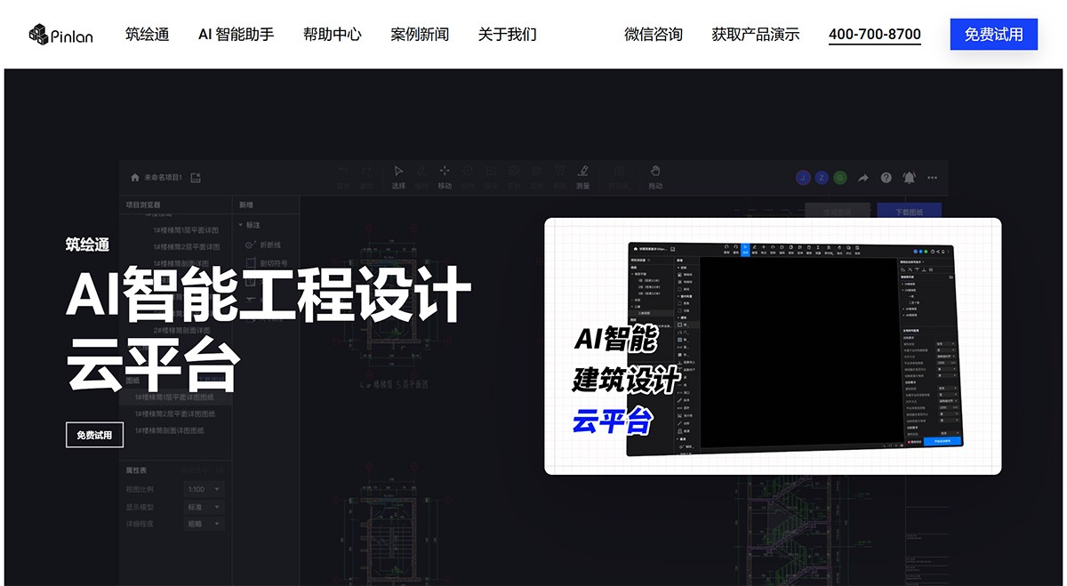 筑绘通AlphaDraw