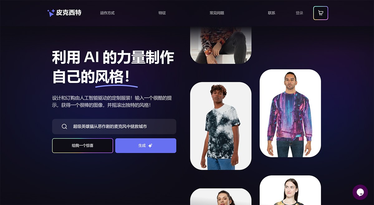 Pixite.Ai