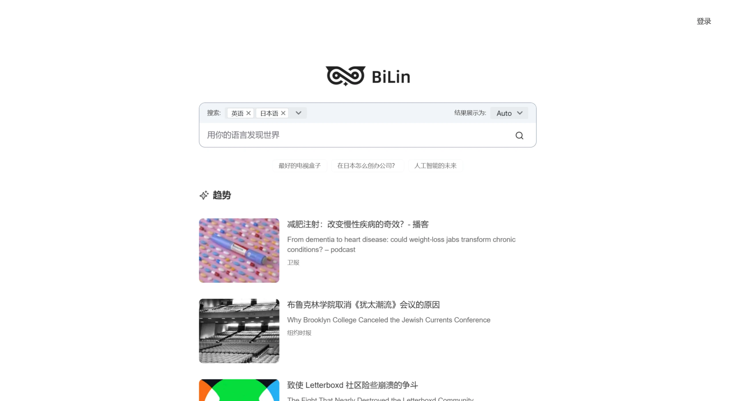 Bilin AI