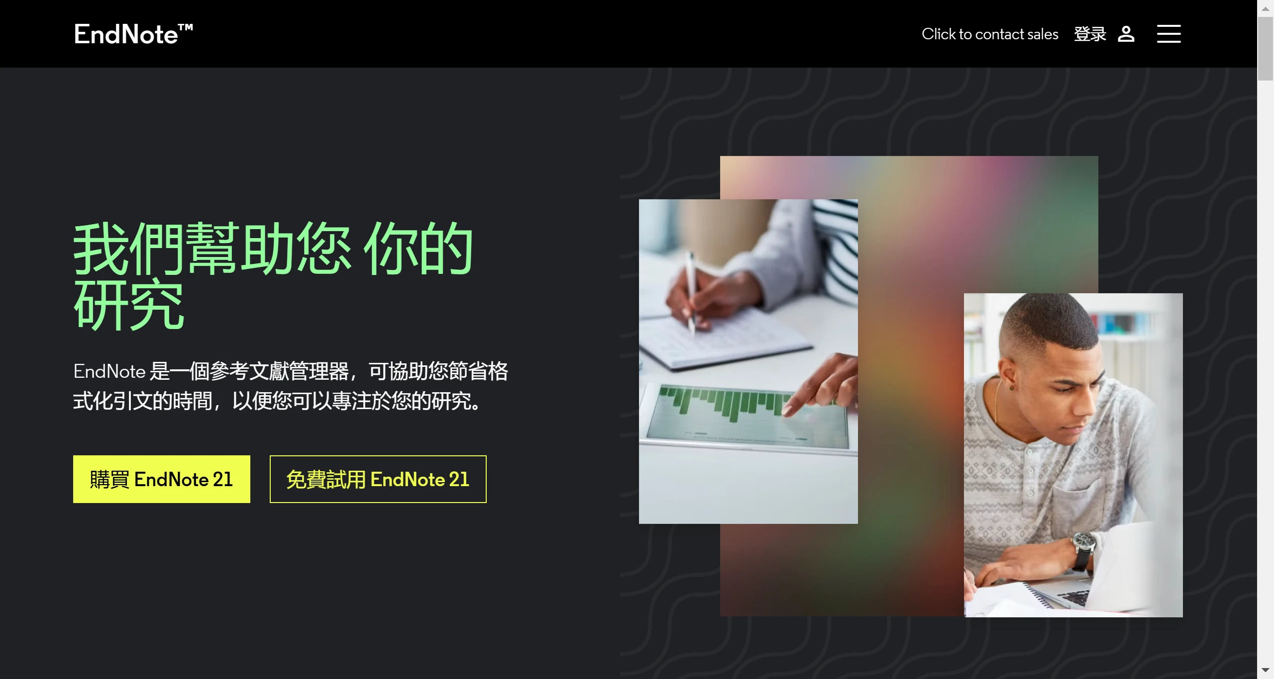 EndNote