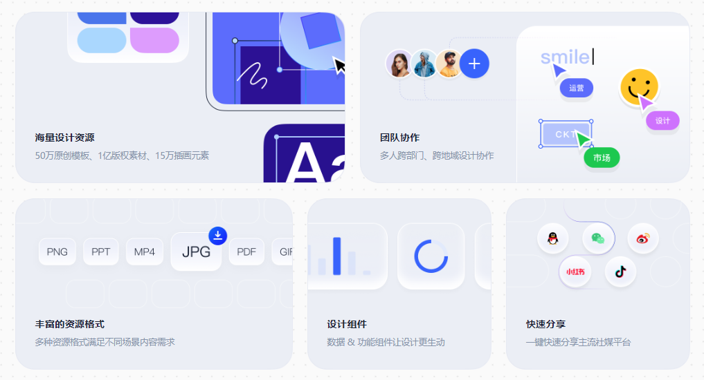 创客贴