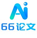66论文