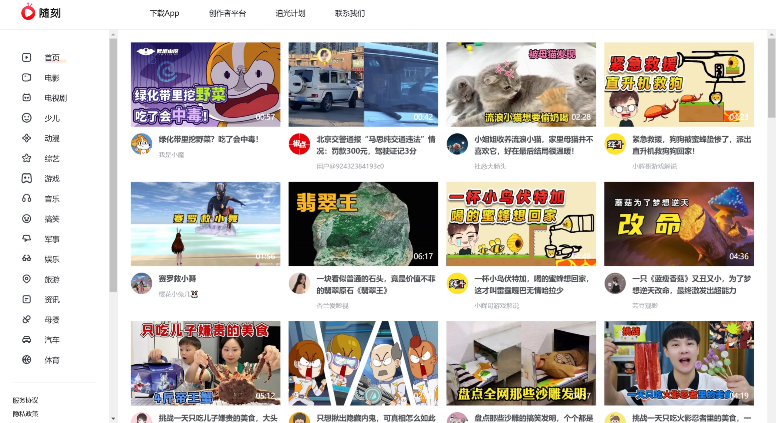 随刻APP