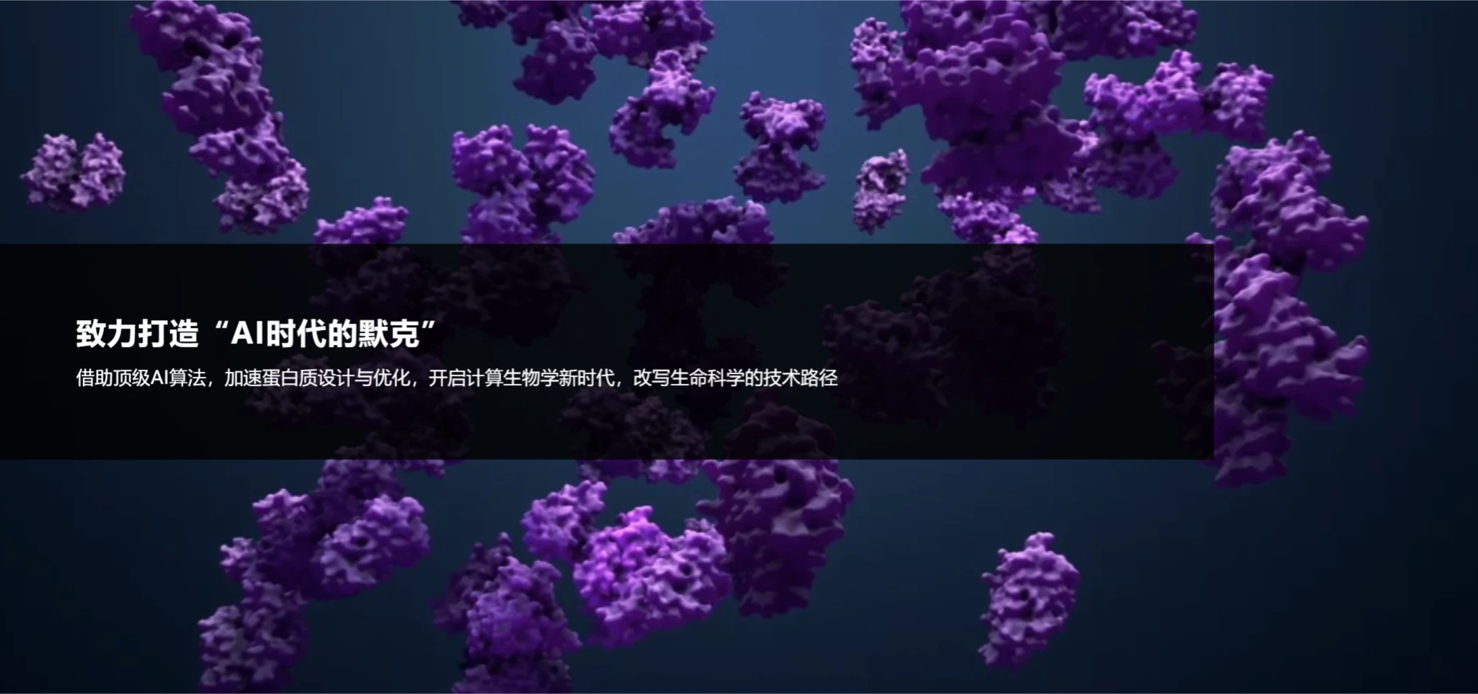 分子之心