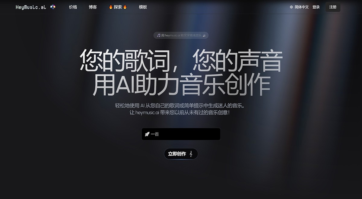 HeyMusic AI