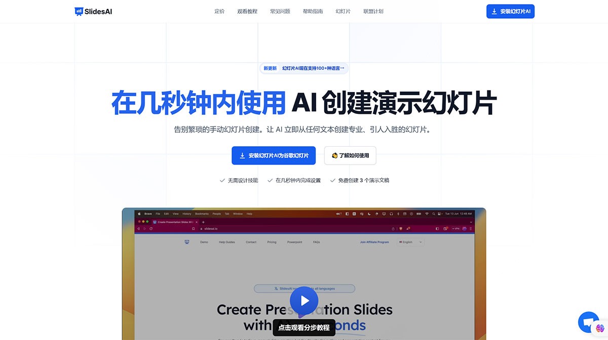 SlidesAI