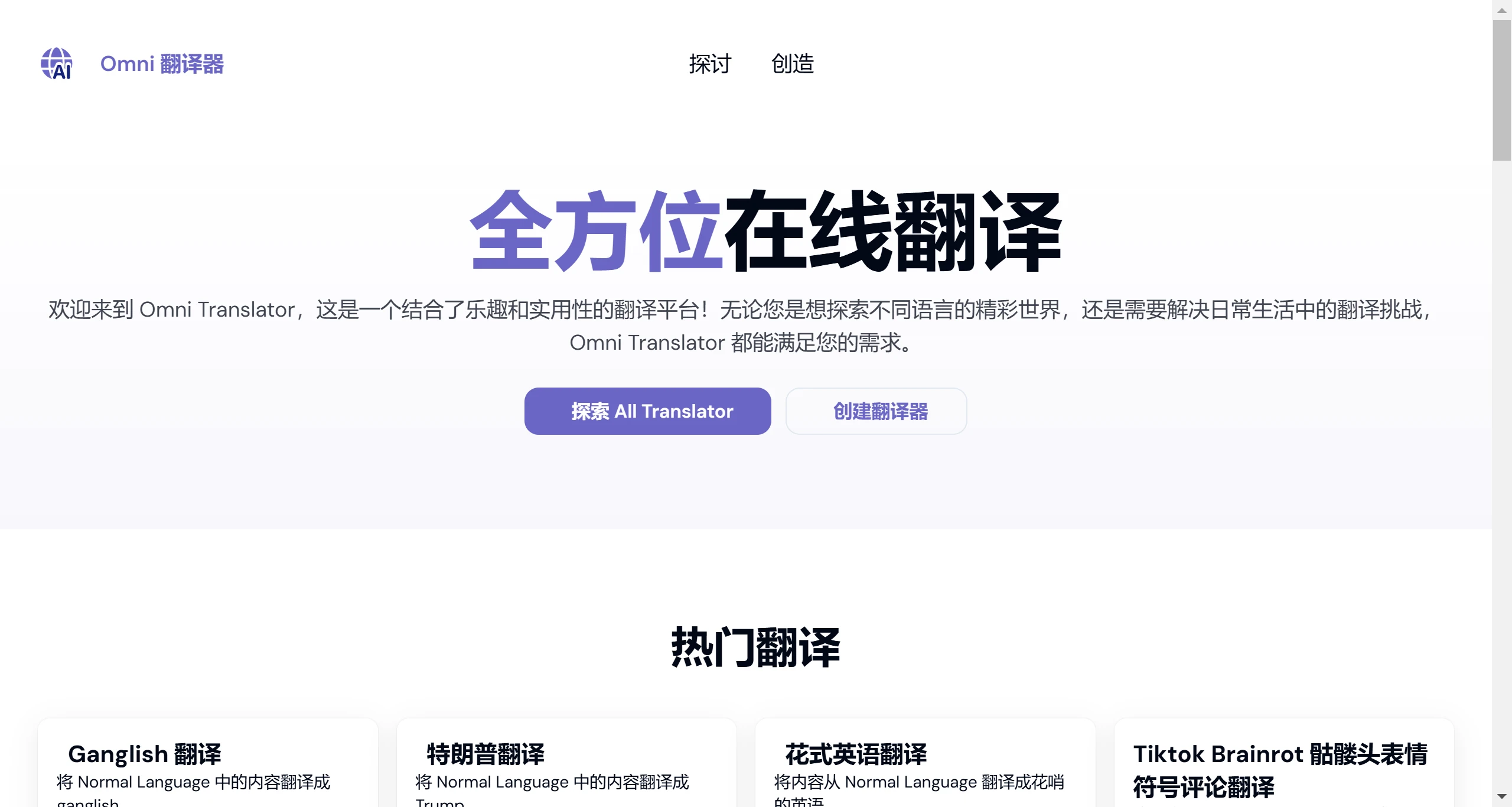 Omni Translator