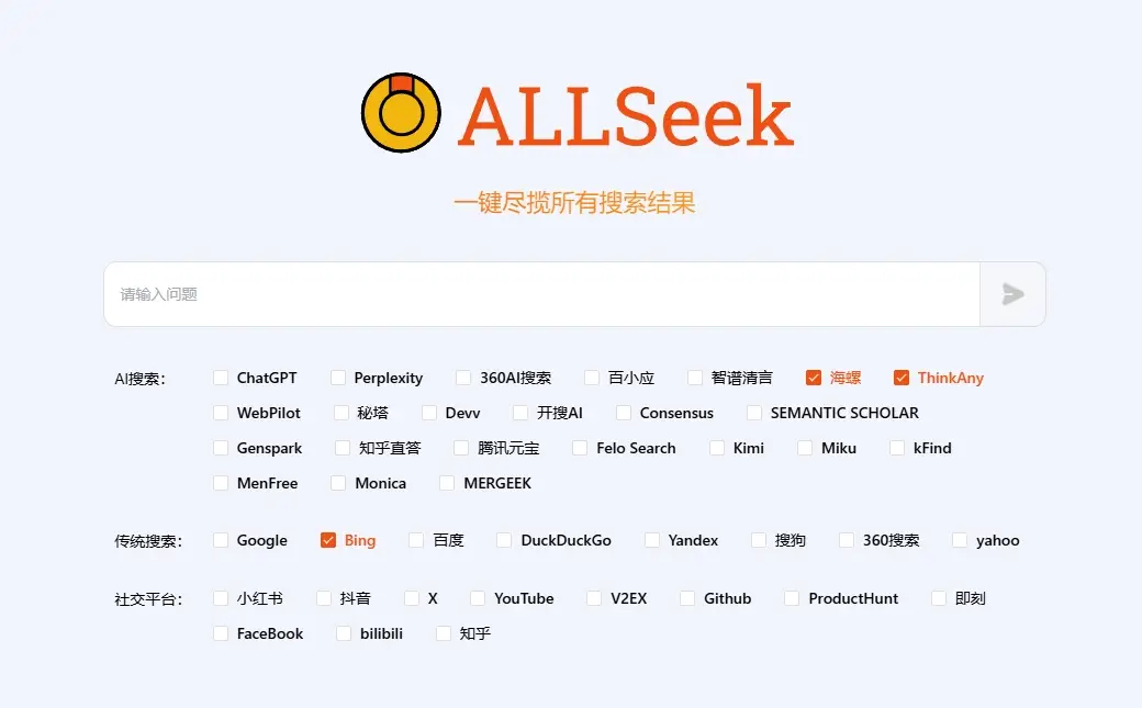 AllSeek