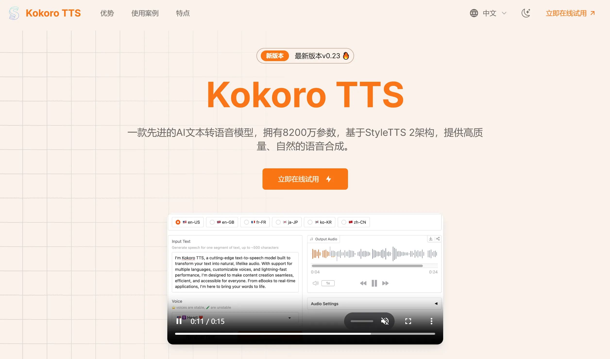 kokoroTTS