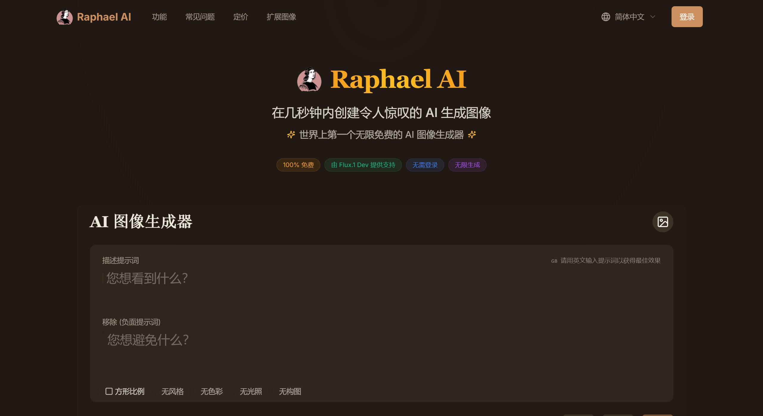 Raphael AI