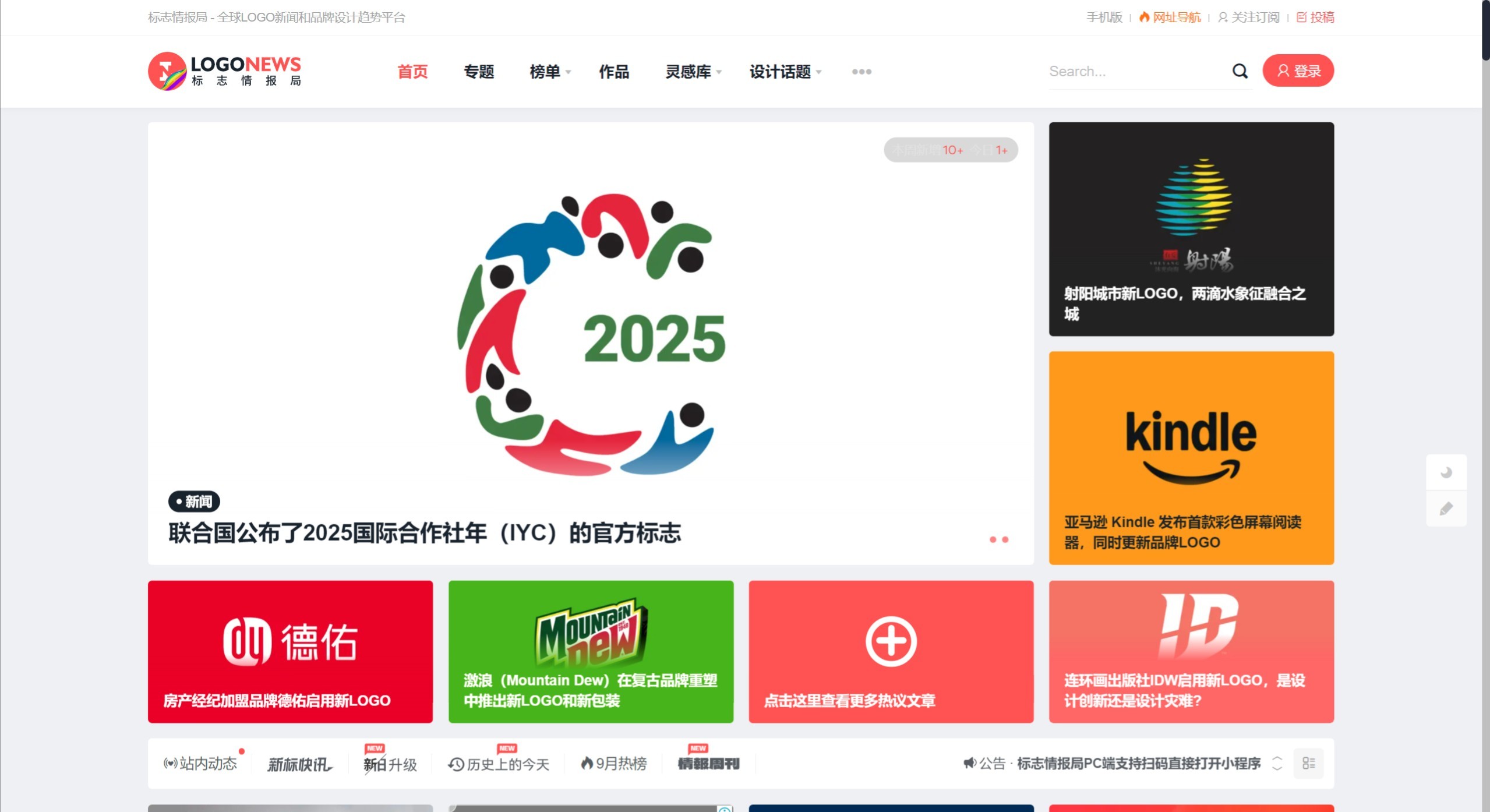 标志情报局