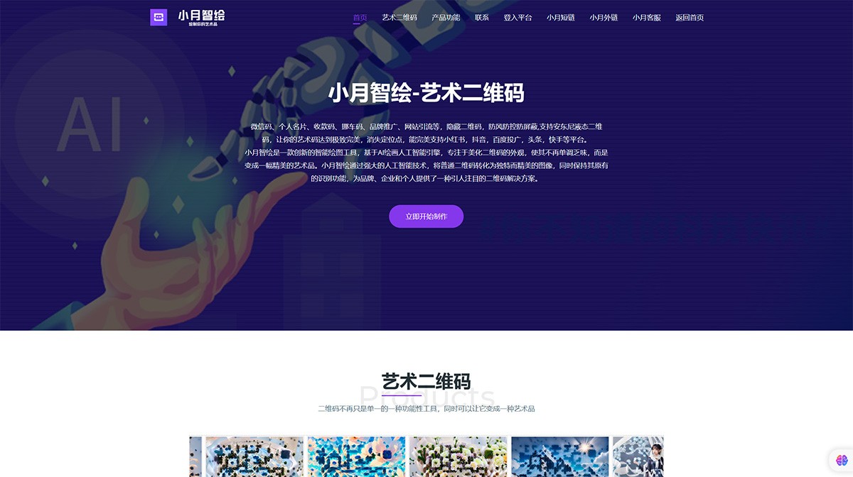 小月智绘