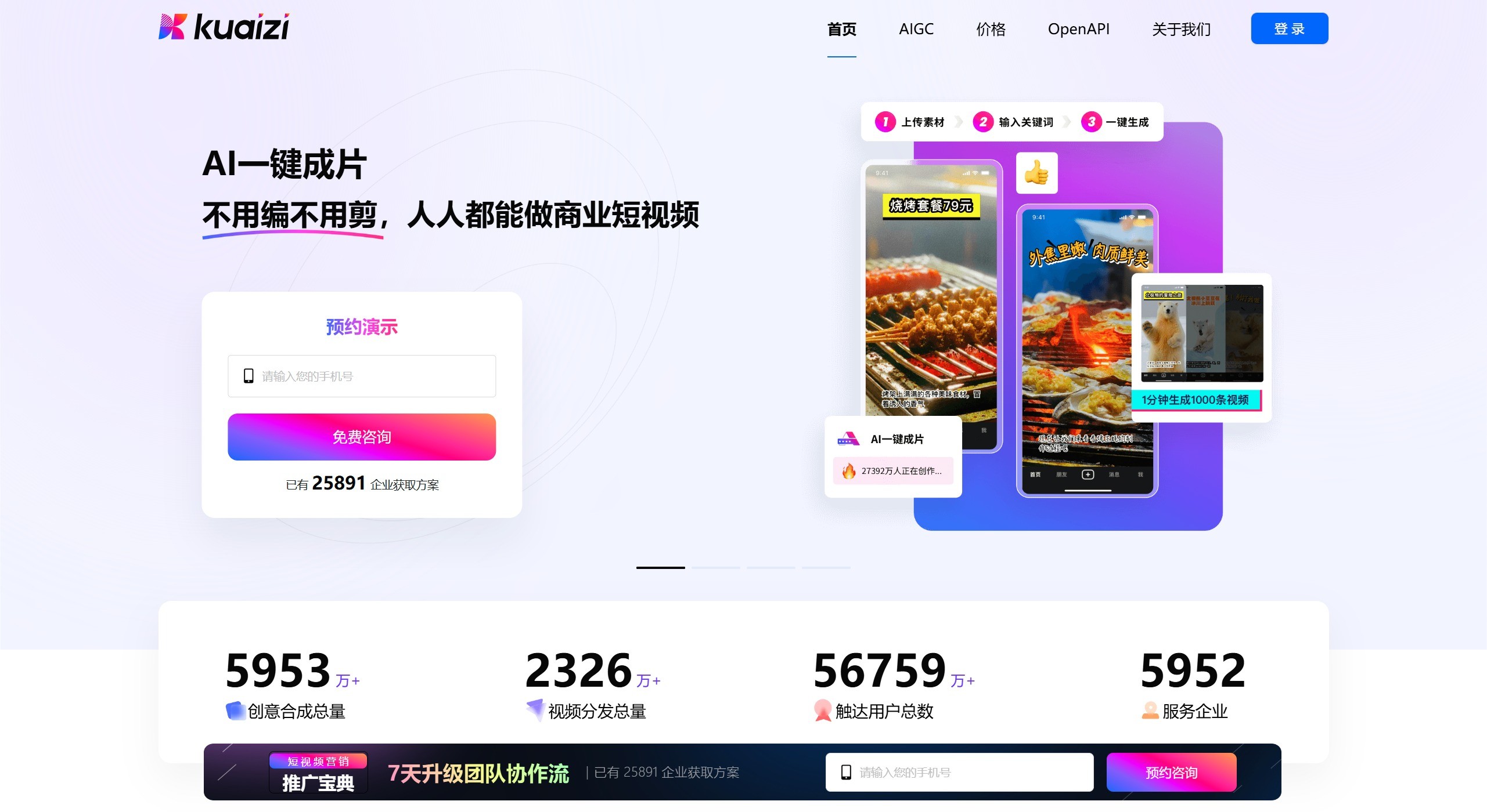Kuaizi AI