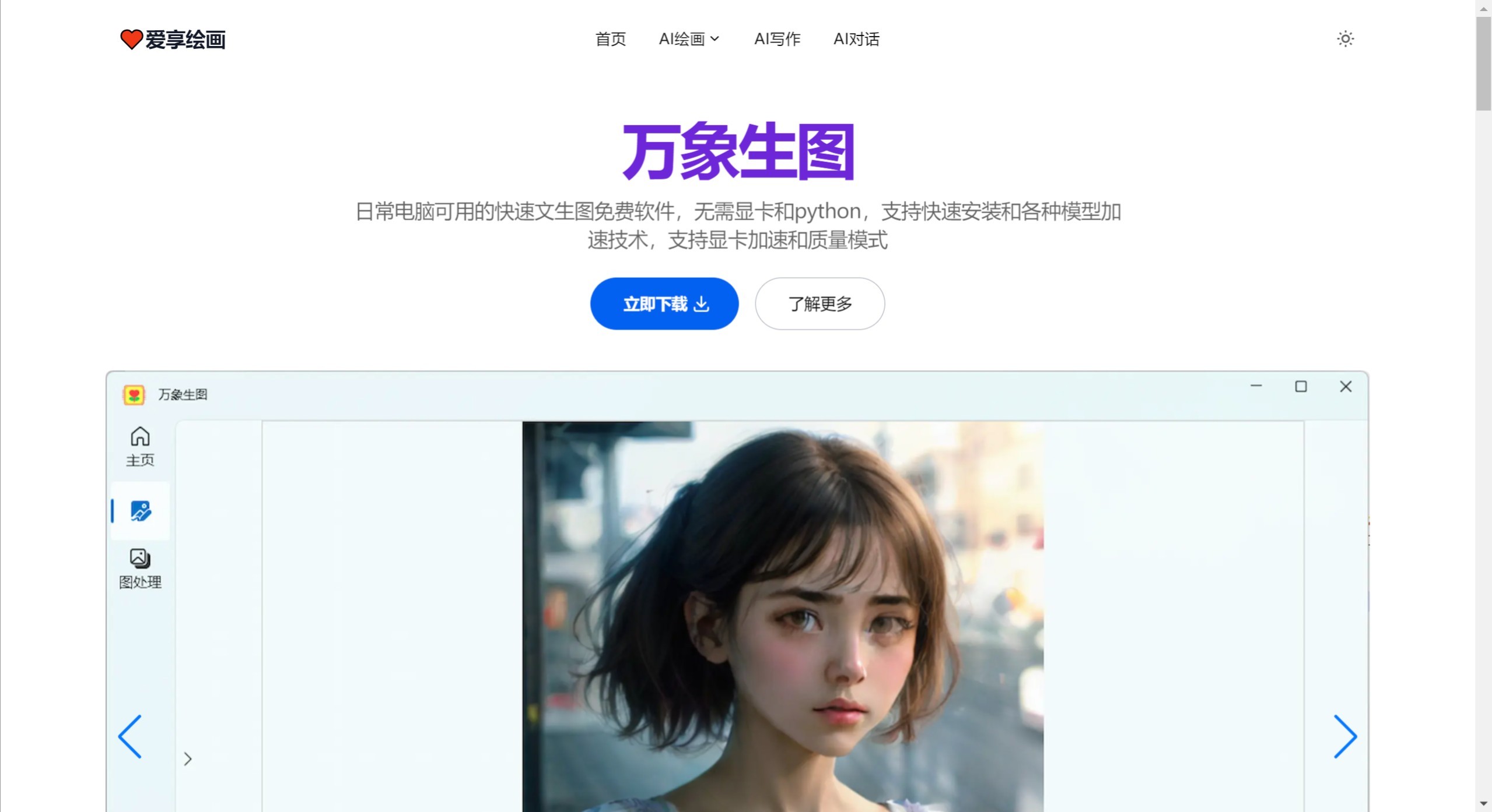爱享绘画