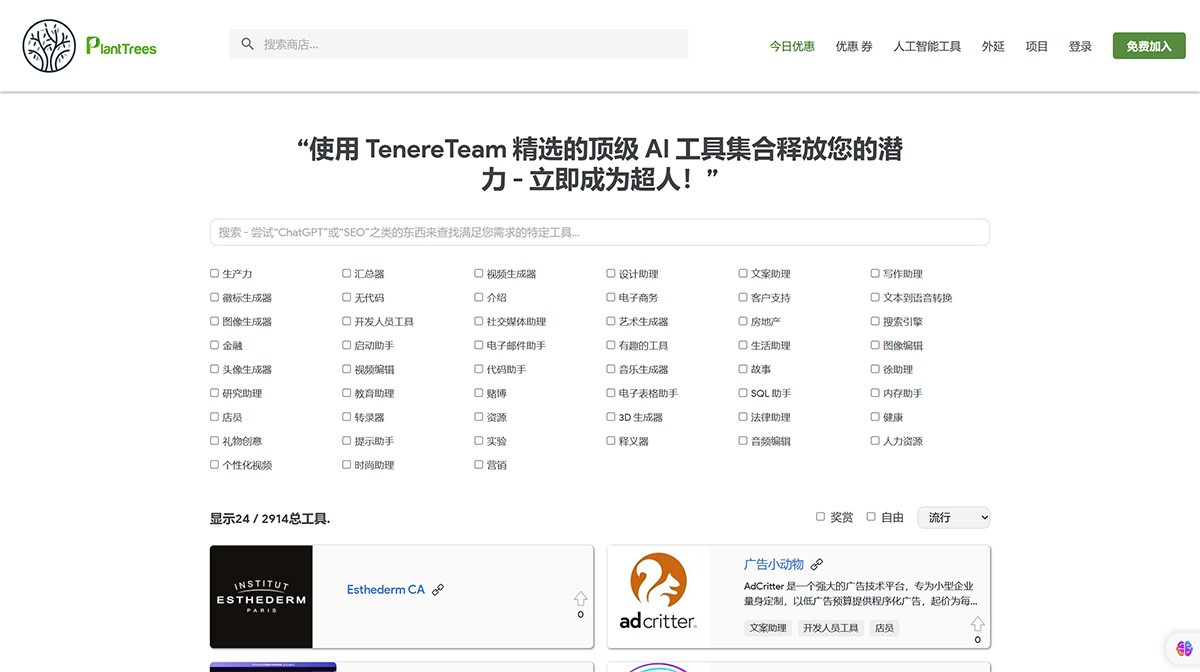 TenereTeam AI工具集
