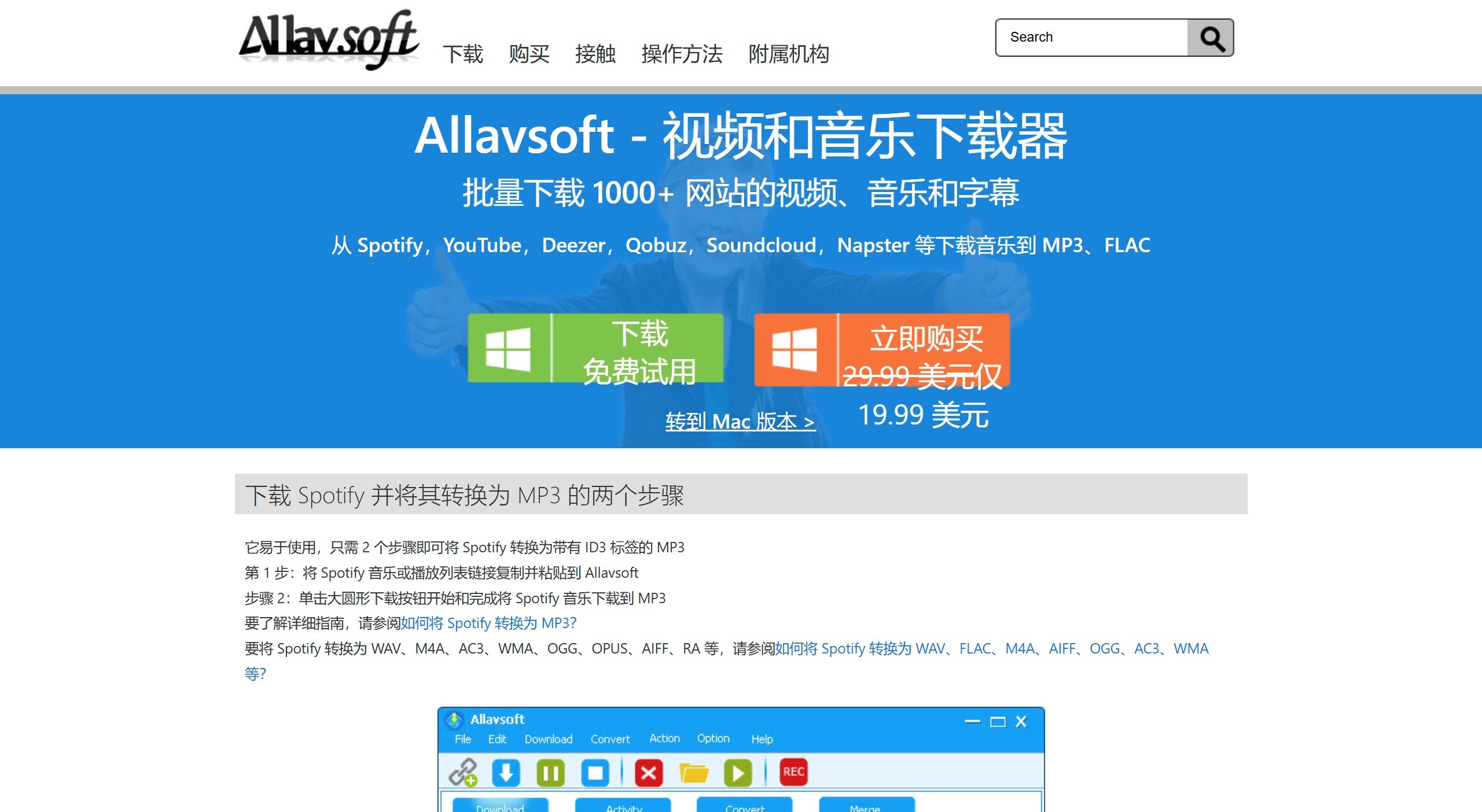 Allavsoft