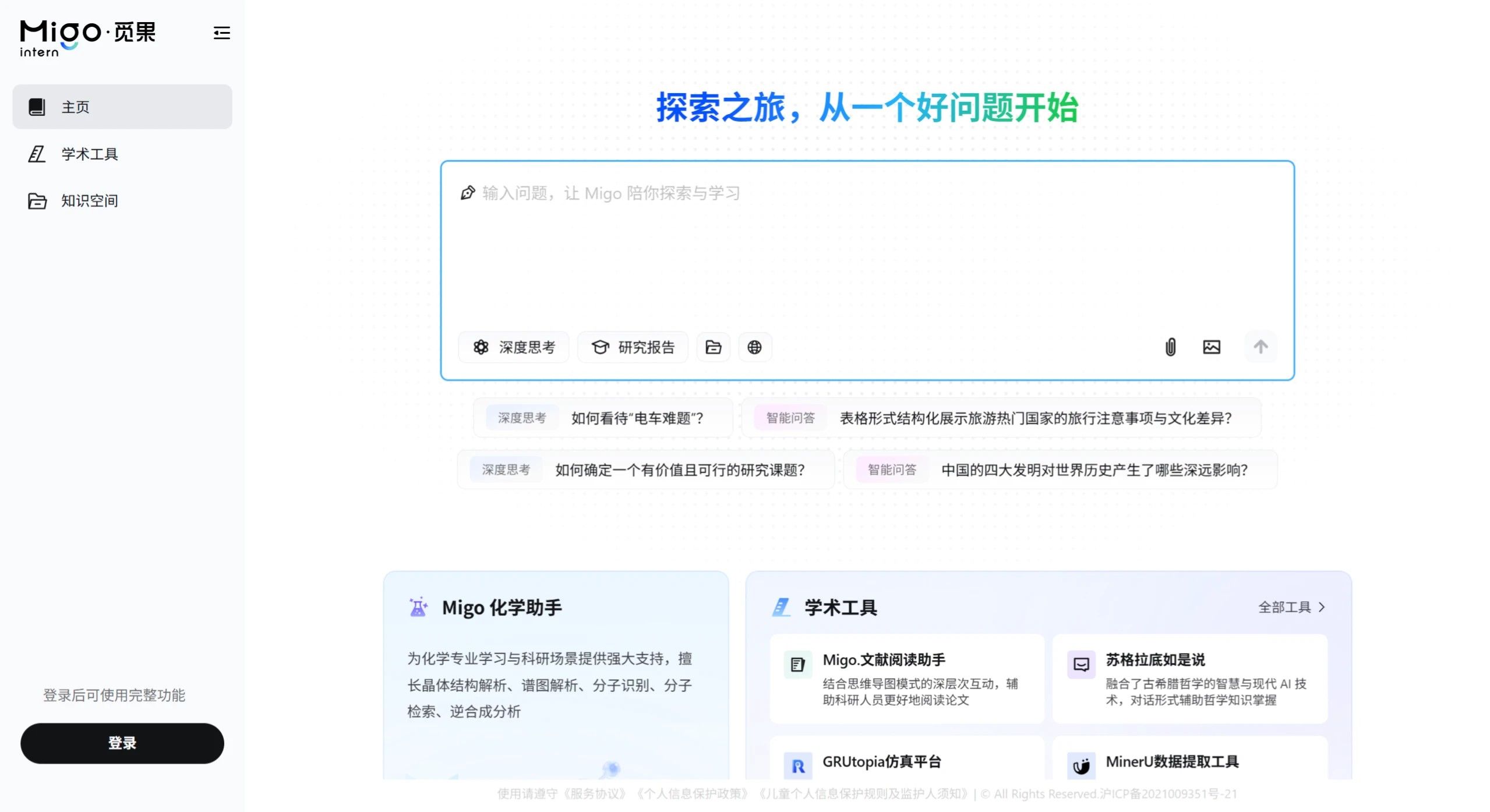 觅果Migo