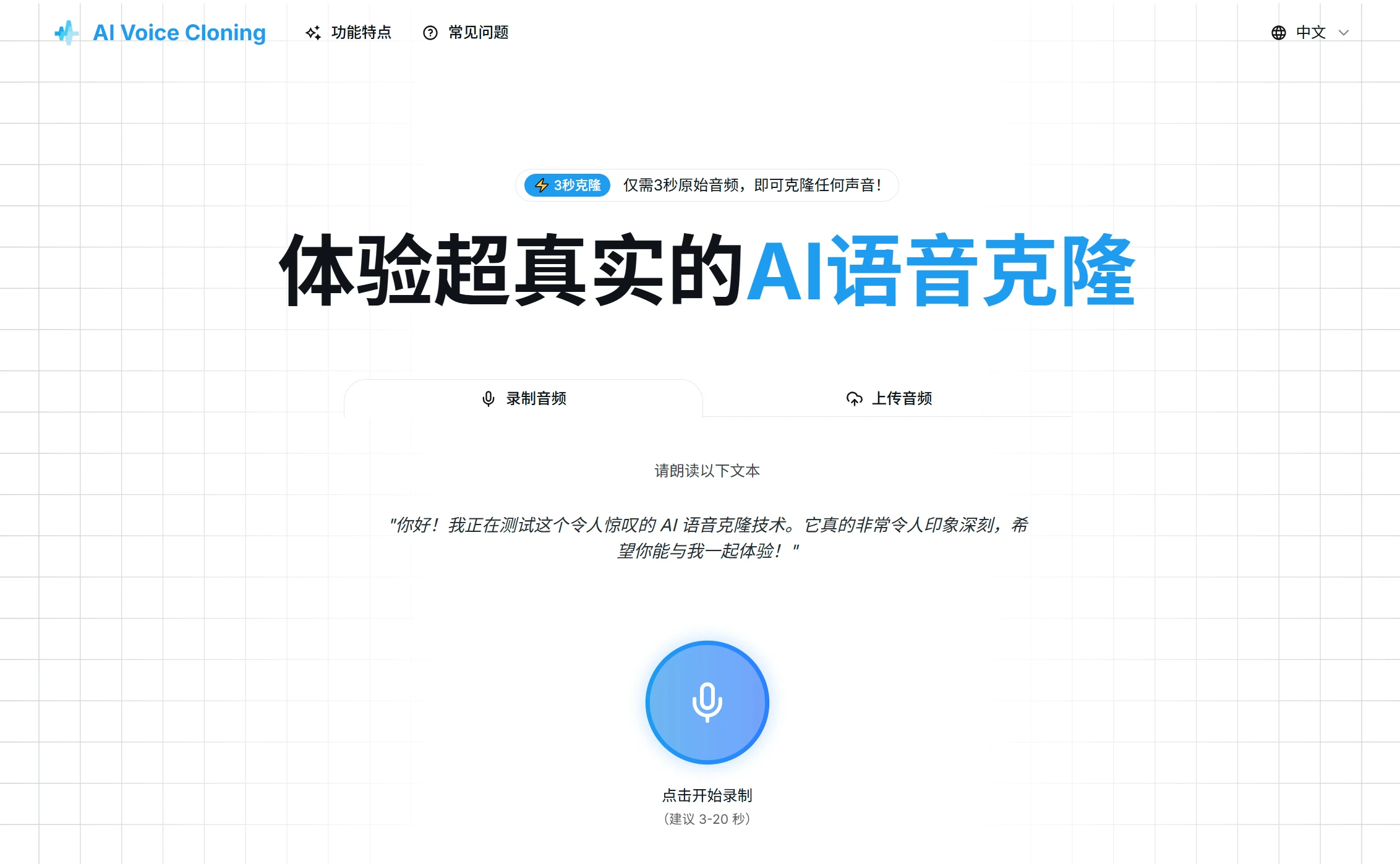 AI Voice Cloning
